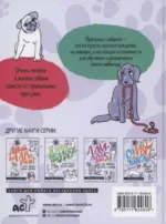 Идем ГУЛаЯТЬ. Нескучные прогулки для питомцев и их хозяев — изображение 3