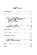 Чем и как кормить кошку, чтобы не навредить — изображение 3