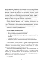 Чем и как кормить кошку, чтобы не навредить — изображение 6