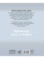 Кавай маршмеллоу, пока горячо! Книга рецептов с ароматом любимого лакомства — изображение 2