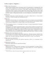 Кавай маршмеллоу, пока горячо! Книга рецептов с ароматом любимого лакомства — изображение 11