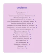 Кавай маршмеллоу, пока горячо! Книга рецептов с ароматом любимого лакомства — изображение 4