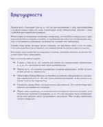 Кавай маршмеллоу, пока горячо! Книга рецептов с ароматом любимого лакомства — изображение 6