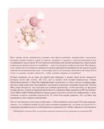 Кавай маршмеллоу, пока горячо! Книга рецептов с ароматом любимого лакомства — изображение 7