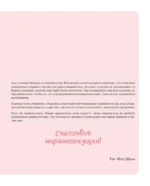 Кавай маршмеллоу, пока горячо! Книга рецептов с ароматом любимого лакомства — изображение 8