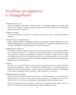 Кавай маршмеллоу, пока горячо! Книга рецептов с ароматом любимого лакомства — изображение 10