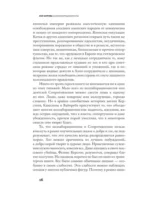 Коллаборационисты — изображение 11