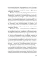 Коллаборационисты — изображение 12