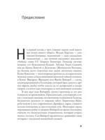 Коллаборационисты — изображение 4