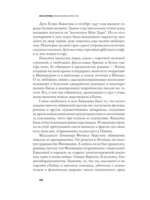 Коллаборационисты — изображение 5