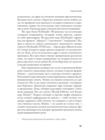 Коллаборационисты — изображение 6