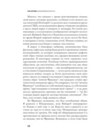 Коллаборационисты — изображение 7