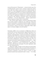 Коллаборационисты — изображение 8