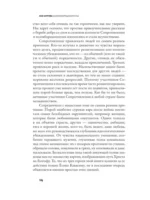 Коллаборационисты — изображение 9