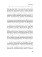 Коллаборационисты — изображение 10