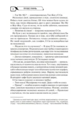 Аватар короля. Молодые таланты. Книга 3 — изображение 2