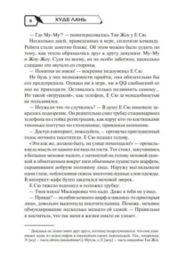 Аватар короля. Молодые таланты. Книга 3 — Зарубежная фантастика, фэнтези