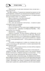 Аватар короля. Молодые таланты. Книга 3 — изображение 5