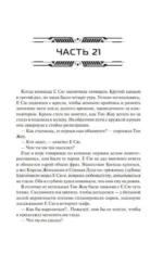 Аватар короля. Молодые таланты. Книга 3 — изображение 6
