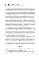 Аватар короля. Тонкости мастерства. Книга 4 — изображение 12