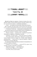 Аватар короля. Тонкости мастерства. Книга 4 — изображение 5