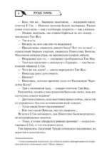 Аватар короля. Тонкости мастерства. Книга 4 — изображение 6