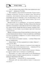 Аватар короля. Тонкости мастерства. Книга 4 — изображение 8