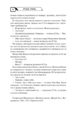 Аватар короля. Тонкости мастерства. Книга 4 — изображение 10