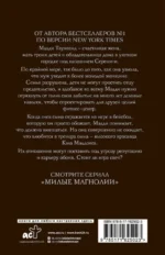Держи удар — изображение 2