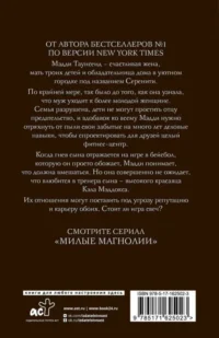 Держи удар — Современная зарубежная литература