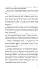 Шабаш Найтингейл — изображение 11
