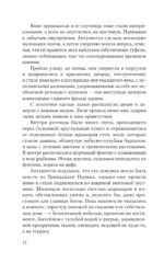 Шабаш Найтингейл — изображение 12