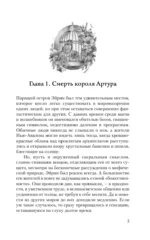 Шабаш Найтингейл — изображение 5