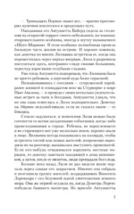 Шабаш Найтингейл — изображение 7