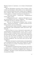 Шабаш Найтингейл — изображение 9