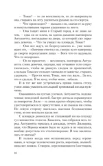 Шабаш Найтингейл — изображение 10