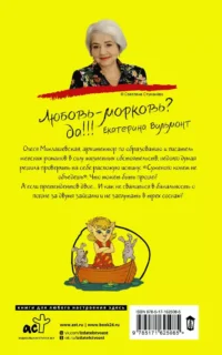 Два зайца, три сосны — Любовные романы