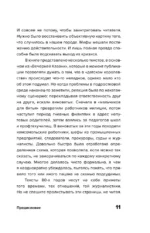 Стенка на стенку. Казанский феномен подростковых группировок — изображение 11