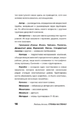 Стенка на стенку. Казанский феномен подростковых группировок — изображение 14