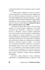 Стенка на стенку. Казанский феномен подростковых группировок — изображение 4