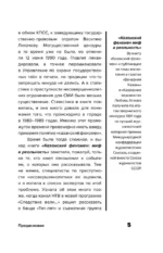 Стенка на стенку. Казанский феномен подростковых группировок — изображение 5
