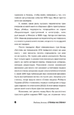 Стенка на стенку. Казанский феномен подростковых группировок — изображение 6