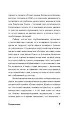 Стенка на стенку. Казанский феномен подростковых группировок — изображение 7