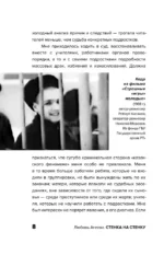 Стенка на стенку. Казанский феномен подростковых группировок — изображение 8