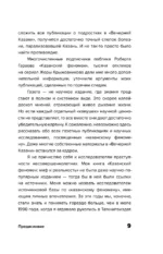 Стенка на стенку. Казанский феномен подростковых группировок — изображение 9