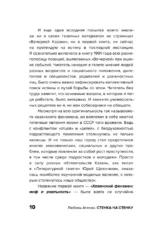 Стенка на стенку. Казанский феномен подростковых группировок — изображение 10