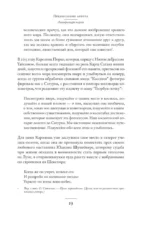 Книги украшают жизнь — изображение 11