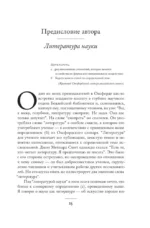 Книги украшают жизнь — изображение 7