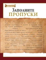 Гарри Поттер. Большая книга волшебства — изображение 9