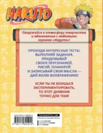 Naruto. Наруто. Творческий дневник — изображение 3
